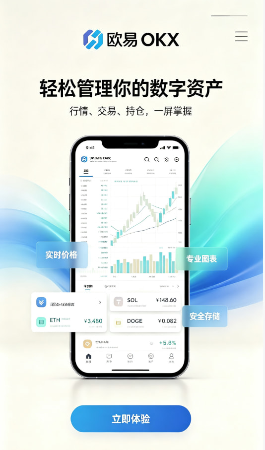 欧交易所app官方图文详解